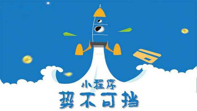 盐城微信小程序开发如何助力传统零售商突破经营难题