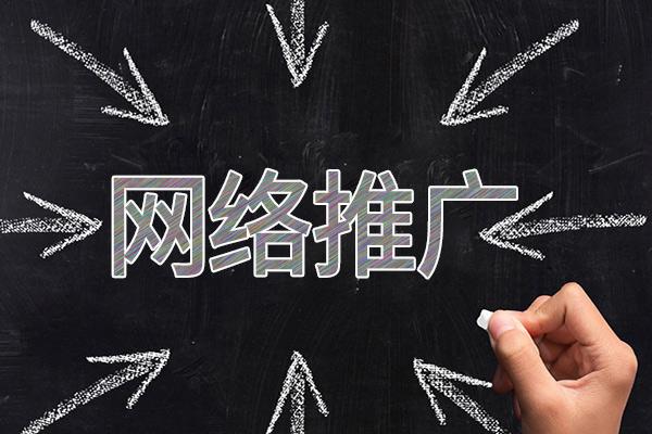 盐城网络推广公司介绍几个企业软文推广的发布平台